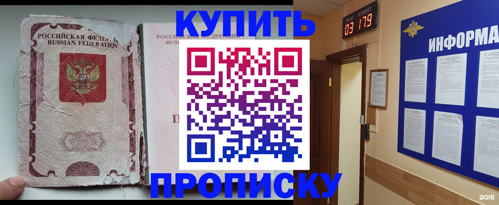 временная регистрация в Кувшиново