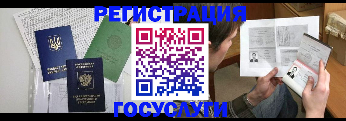 временная регистрация адрес в Кувшиново