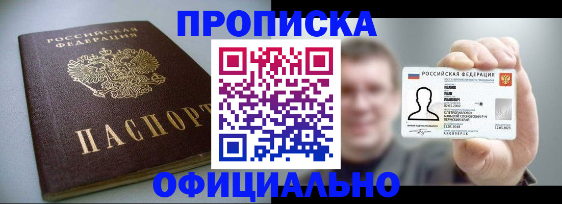 найти адрес прописки в Кувшиново