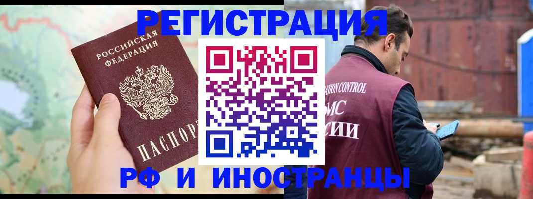 временная регистрация законно в Кувшиново