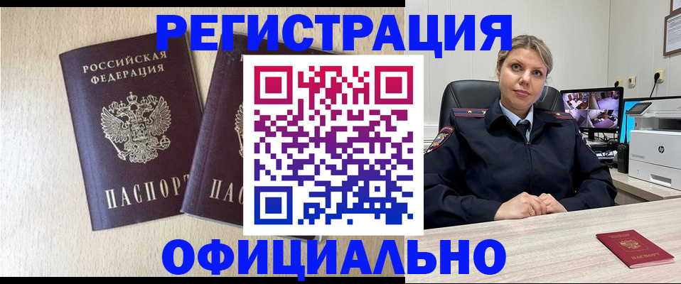 временная регистрация в квартире в Кувшиново