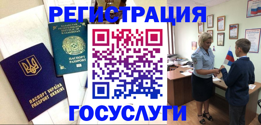 прописка законно в Кувшиново