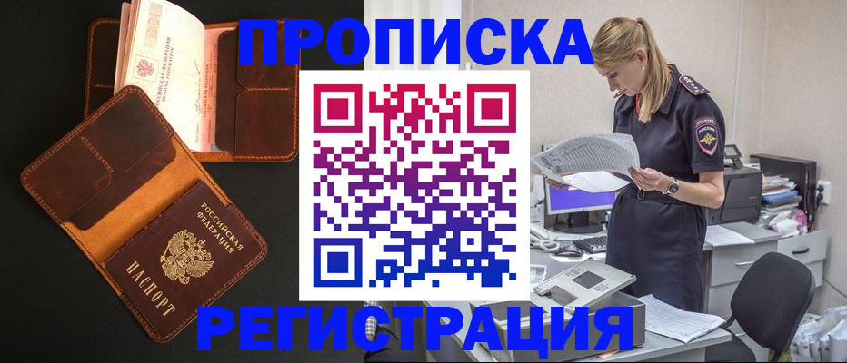 временная регистрация госуслуги в Кувшиново