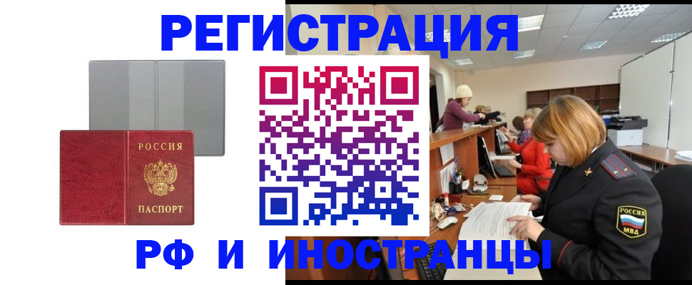 прописка для военкомата в Кувшиново