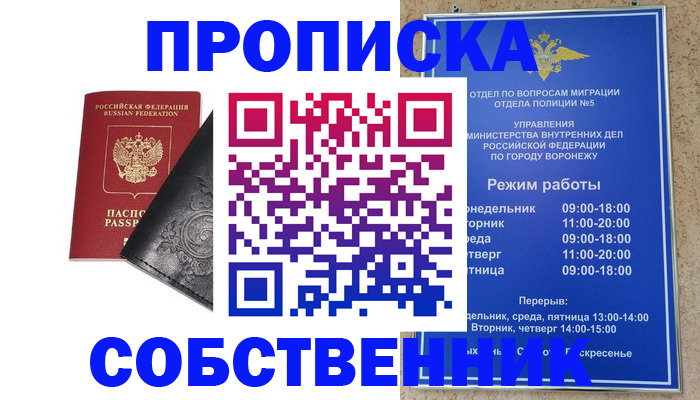 временная регистрация поиск в Кувшиново